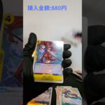 ワンピースカード新弾『ヒロインズエディション』開封！アド狙います！#ワンピースカード開封  #ワンピースカードゲーム #onepiececardgame #開封動画 #onepiecetcg