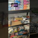 自引きコンプまであと…#黒炎の支配者 #開封動画 #ポケモンカード #pokemon