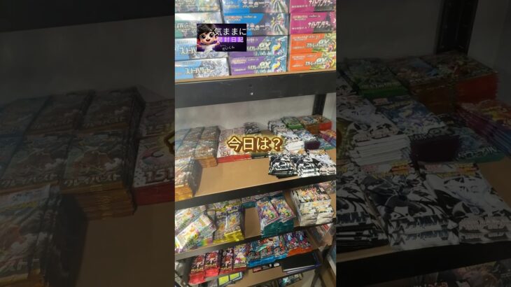 自引きコンプまであと…#黒炎の支配者 #開封動画 #ポケモンカード #pokemon