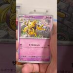 pokemon ポケモンカード　パック開封　テラスタルフェスex　#pokemon #ポケモンカード25周年 #ポケカ #ポケモン #ポケモンカード #ポケカ開封 #25周年#新弾開封