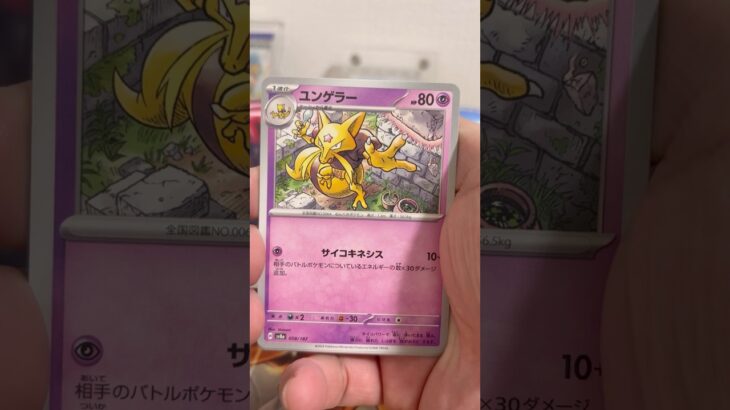 pokemon ポケモンカード　パック開封　テラスタルフェスex　#pokemon #ポケモンカード25周年 #ポケカ #ポケモン #ポケモンカード #ポケカ開封 #25周年#新弾開封