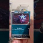 pokemon ポケモンカード　パック開封　ロケット団の栄光　#pokemon #ポケモンカード25周年 #ポケカ #ポケモン #ポケモンカード #ポケカ開封 #25周年#新弾開封