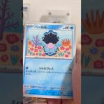 pokemon ポケモンカード　パック開封　ロケット団の栄光　#pokemon #ポケモンカード25周年 #ポケカ #ポケモン #ポケモンカード #ポケカ開封 #25周年#新弾開封