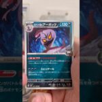 pokemon ポケモンカード　パック開封　ロケット団の栄光　#pokemon #ポケモンカード25周年 #ポケカ #ポケモン #ポケモンカード #ポケカ開封 #25周年#新弾開封