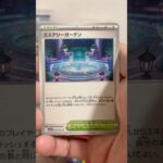 pokemon ポケモンカード　パック開封　メガシンフォニア　#pokemon #ポケモンカード25周年 #ポケカ #ポケモン #ポケモンカード #ポケカ開封 #25周年#新弾開封