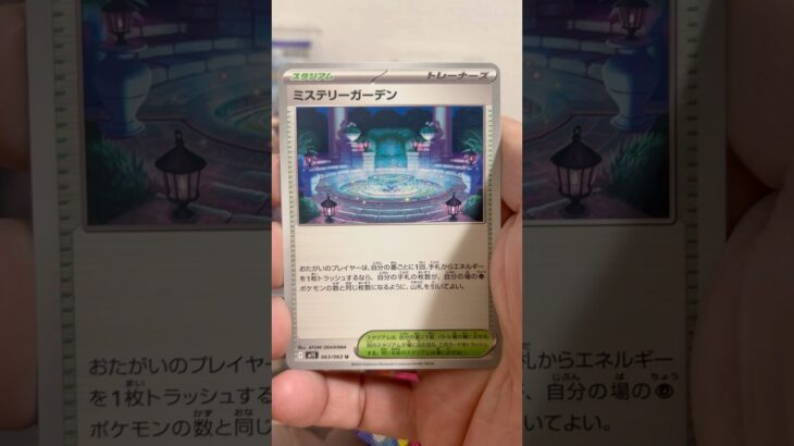 pokemon ポケモンカード　パック開封　メガシンフォニア　#pokemon #ポケモンカード25周年 #ポケカ #ポケモン #ポケモンカード #ポケカ開封 #25周年#新弾開封