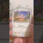 pokemon ポケモンカード　パック開封　インフェルノＸ　#pokemon #ポケモンカード25周年 #ポケカ #ポケモン #ポケモンカード #ポケカ開封 #25周年#新弾