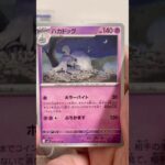 pokemon ポケモンカード　パック開封　メガシンフォニア　#pokemon #ポケモンカード25周年 #ポケカ #ポケモン #ポケモンカード #ポケカ開封 #25周年#新弾開封