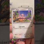 pokemon ポケモンカード　パック開封　インフェルノＸ　#pokemon #ポケモンカード25周年 #ポケカ #ポケモン #ポケモンカード #ポケカ開封 #25周年#新弾開封