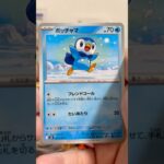 pokemon ポケモンカード　パック開封　インフェルノＸ　#pokemon #ポケモンカード25周年 #ポケカ #ポケモン #ポケモンカード #ポケカ開封 #25周年#新弾開封