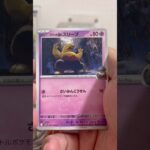 pokemon ポケモンカード　パック開封　ロケット団の栄光　#pokemon #ポケモンカード25周年 #ポケカ #ポケモン #ポケモンカード #ポケカ開封 #25周年#新弾開封