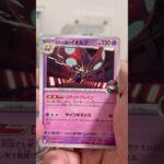 pokemon ポケモンカード　パック開封　ロケット団の栄光　#pokemon #ポケモンカード25周年 #ポケカ #ポケモン #ポケモンカード #ポケカ開封 #25周年#新弾開封