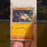 pokemon ポケモンカード　パック開封　ロケット団の栄光　#pokemon #ポケモンカード25周年 #ポケカ #ポケモン #ポケモンカード #ポケカ開封 #25周年#新弾開封