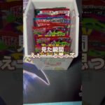 セブンイレブンでとんでもない物が売ってました！#ポケモンカード #ポケカ #ポケモン #ポケカ開封 #pokemon #開封動画 #黒炎の支配者 #shorts #セブンイレブン