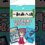 【デュエマ】えめらぼ自己紹介！【ゆっくり実況】 #shorts #デュエマ #ゆっくり実況