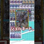 【デュエマ】えめらぼ過去デッキ解説！~ワルスラ水の型編~【ゆっくり実況】 #shorts #デュエマ #ゆっくり実況