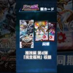 【デュエプレ】『黒夜の魔凰』新カード「ボントボルト」「スペリオル・シルキード」「獰猛なる大地」を紹介＃shorts #デュエマ #デュエプレ #デュエルマスターズプレイス