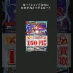 グレングラッサが品薄の理由 #デュエマ #shorts