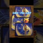 カード当てクイズ#デュエマ #なぞなぞ #shorts