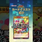 【公式】カードイラスト紹介「歌憐奏女オルドール」【遊戯王ラッシュデュエル】#shorts