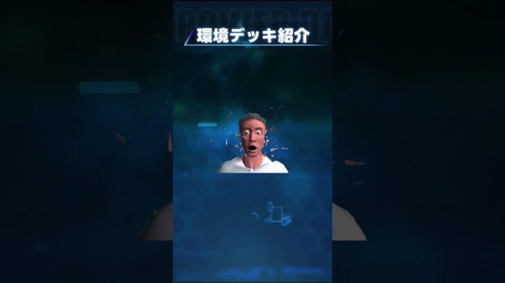 【デュエプレ環境デッキ】一撃必殺!!火光アガペリオス #デュエプレ #デュエマ #デュエルマスターズプレイス#shorts