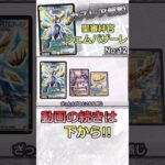 【カスレア解説】弱すぎるエンジェルコマンド、シェムパザーレ解説#デュエマ #はらまき #シェムパザーレ #shorts