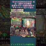 デュエマ マイデッキ紹介① “緑単ジョラゴン” #shorts