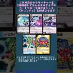 デュエマ マイデッキ紹介③ “タコンチュカウンター” #shorts
