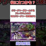 「欲望の邪道 ニガ=アブシューム」の裁定解説 #デュエマ解説動画 #shorts