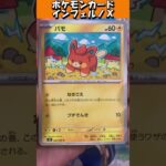 #shorts 【#56　ポケカ　インフェルノＸ】5パック開封　#ポケモンカード　#ポケカ　#カード　#カードゲーム　#インフェルノＸ　#開封　#新弾　#ASOBOX