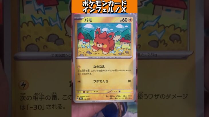 #shorts 【#56　ポケカ　インフェルノＸ】5パック開封　#ポケモンカード　#ポケカ　#カード　#カードゲーム　#インフェルノＸ　#開封　#新弾　#ASOBOX