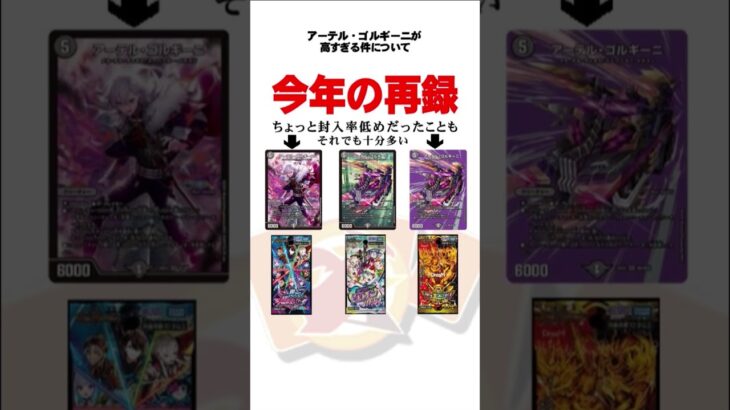 アーテル高すぎるよな、ヤマダ動きます #デュエマ #shorts