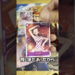 【新弾】ワンピカード　ヒロインズエディション　開封 #コミパラ #ワンピース＃リーパラ＃新弾＃shorts#heroines#edition #ゴッドパック#トレカ#ONEPIECE#トレカ開封