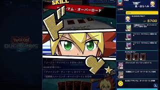 【マグナムオーバーロード】遊戯王ラッシュデュエル　リプレイ【遊戯王デュエルリンクス】
