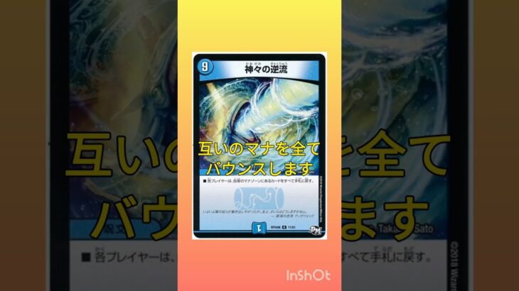 デュエマおもしろコンボ#デュエマ