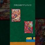 【デュエマ】法定速度は守ろうね（対デアリバイク編）#デュエルマスターズ #デュエマ #ゆっくり #ゆっくり実況