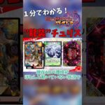 やばいカードが公開されました #デュエプレ #ゆっくり実況 #デュエマ