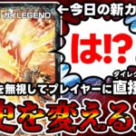 【デュエマ】マジでとんでもない性能の新カードが爆誕したので解説。