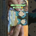 【忍たま乱太郎】ヴァイスシュヴァルツ開封