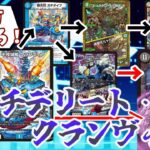 【デュエマ】自身の効果で外しても問題なーし！クランヴィアによる確定轟破天、あなたも試してみませんか？【ゆっくり実況】