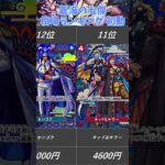 【ワンピースカード】蒼海の七傑 相場ランキング 初動