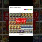 【デュエマデッキ紹介🐾】僕のボルシャック