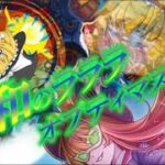 【デュエマ対戦】令和に蘇るのか！？ラララオプティマスループ【デュエマ】【ゆっくり実況】