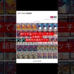 【デュエマデッキ紹介🐾】僕の我我我