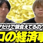 【本音】デュエマのプロプレイヤーって、実際どこからなの？？生活できてるの？？？？