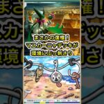 【ポケポケ】まさかの復権！マスカーニャが大会で大暴れ！【ポケカ】メガシンカ新パックメガライジング環境最強デッキ最新情報 #ポケポケ #ポケカ #メガライジング