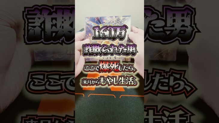 このラインが一番リアクションに困る。黒炎の支配者開封。#ポケカ #慰めコメント募集中