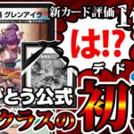 【デュエマ】新規アイラにとんでもないテキストが書かれてる件。