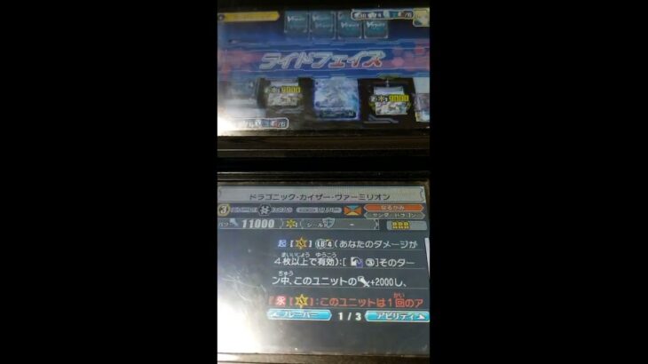 【ヴァンガードライドトゥビクトリー】でもスタンドアップ！【ヴァンガード】