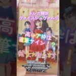 【トレカ開封】ヴァイスシュヴァルツ「彼女、お借りします」新弾のビジュとレア枠が激アツ過ぎる✨